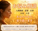 あなたの心がふわっと軽くなる話し相手になります 心のモヤモヤや不安なこと、心配ごとなどお聞かせください イメージ1