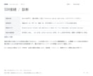 VPSのSSH接続エラーを診断します 鍵認証・タイムアウトの原因をログから整理 イメージ2