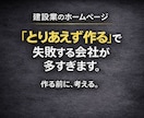 建設業専門｜HPが本当に必要か診断します 作る前に方向性と優先順位を整理 イメージ1