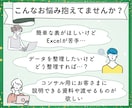 元秘書✨Excel資料、あなたの望む形で作成します 大手企業で経理や人事を経験！使いやすい＆わかりやすい資料作成 イメージ2