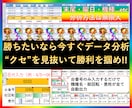 勝利の法則!パチスロ出玉データExcel集計します 理論に基づくパチスロ攻略!ホールのクセを分析して高設定奪取! イメージ1