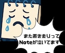安心して継続できるNote環境を整えます 書いてあげてください。今日もNoteが、あなたを待ってます。 イメージ9