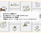 カフェやサロンに|温かい手描きロゴを作成します 動物イラストレーターのオリジナルデザインロゴ イメージ2