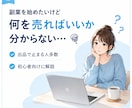 副業初心者向け｜ココナラ販売の始め方教えます 初期費用を抑えて副業を始めたい方へ イメージ2