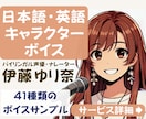 バイリンガル声優が多彩なキャラボイスを提供します 言葉のプロがYouTubeやゲームに高品質な声を届けます♪ イメージ1