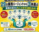 すぐ使える29の業務エージェントから3体選べます 操作に迷わないナビゲーション付き｜資料送付不要・PC内完結 イメージ1
