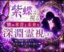 恋愛鑑定｜彼の本音と二人の未来を深淵霊視します その沈黙には、まだ言葉になっていない想いが眠っています。 イメージ1