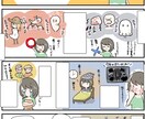 あなたの体験談をカラー漫画にします 嬉しい・悲しい・びっくりな経験をポップな漫画で伝えませんか？ イメージ2