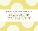 POPデザインします 雰囲気に合わせた制作が得意です！ イメージ2