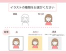 商用可◎挿絵に◎表情違い似顔絵イラストおかきします 即日対応◎ ゆるっとかわいい！表情違いイラスト5点セット！ イメージ3