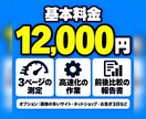 WordPressの高速化設定を代行します 画像・機能・設定を見直し、スマホ表示を軽くします イメージ8