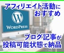 HPを先着5名様のみ特別価格にて制作いたします 【お客様の目線に合わせた質問や回答で制作をいたします】 イメージ2