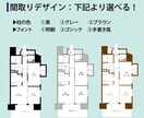 選べるデザイン間取り作成します 現役不動産会社勤務だから、安心してマルっとお任せ下さい イメージ2
