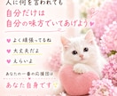 不安な心を軽くする言霊をお届けします ☆頭の中のグルグルを安心に変えます( ´˘`) イメージ3