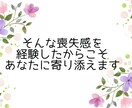 大切な家族やペットとの別れに寄り添います ～無理に明るくなる必要なし。思い出して泣き笑いしませんか イメージ4