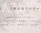 プロの視点で物件をチェックします ■セカンドオピニオンで購入予定の不動産について不安を解消！ イメージ1
