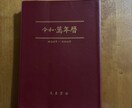 四柱推命｜命式表作成と全体運＋相談1件します 【期間限定】実績5件まで1,500円→1,000円 イメージ2