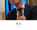 婚活のための魅力的なプロフィールと自己PR作ります マッチングアプリで成婚した自分が極意を伝えます！ イメージ3