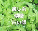 盲目ですが視えるのです！お相手との相性を強くします 好きな人との将来が気になる！相性占って自信を持ちましょう。 イメージ6