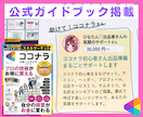 ココナラ出品｜売れるページに設計します 「なんか違う」を整えて、自然に選ばれるページへ イメージ7