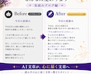 AIで作成した文章を自然にリライトします 占い・スピリチュアル文章を自然で伝わる表現に イメージ5