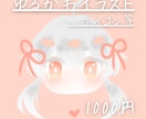 ゆるかわイラスト描きます アイコン等にゆるかわイラスト！ イメージ1