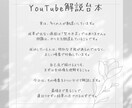 商用⭕心に残る台本・文章書きます どんな曖昧なアイデアも収益化へ導きます イメージ3