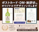 ハガキ・DM・挨拶状などオリジナルで制作いたします 印刷のサポートも可能です。不慣れな方も気軽にお問合わせ下さい イメージ1