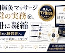 ひとり施術所を年商１億超えの施術所に導きます 訪問鍼灸マッサージ施術所の年商１億超えロードマップを伝授 イメージ8
