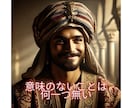 あなたの前世鑑定します 現世でやるべき使命とは⁈潜在意識から前世にアクセスします⭐︎ イメージ8