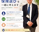 保険について情報提供致します。ます 自分に合った保険が選べるような情報提供を心がけます。 イメージ1