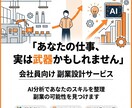 工場勤務のスキルなし副業設計します あなたの仕事、実は武器かもしれません イメージ1