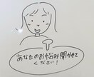 手描きの動画アニメーションを作成します お話を伺って、原稿作り、修正しながらしっかり打ち合わせ イメージ2