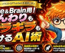 ヘッダーイラストお任せGPTs＆Gemを提供します note＆Brain用に！ふんわりギラギラ両方描けるAI術 イメージ5