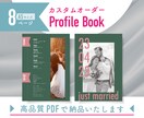 パターンオーダーのプロフィールブックをお作りします 高品質PDF納品◎現役デザイナーによる8p#Design 3 イメージ1