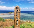 旅行の計画お手伝いします 47都道府県制覇！日本国内どこでもお任せ下さい イメージ3