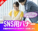 インパクトのあるバナー作成します 思わず目に留まるバナーをお作り致します！ イメージ1