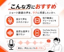 ショート動画用AIナレーションを制作します 顔出し・声出しなしで使える自然なAI音声です イメージ2