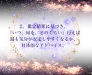 占星術でわかる気分の波を乗りこなす生活設計します 幸せホルモンを味方につける//あなただけの取扱説明書です イメージ5