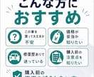 自動車修理販売のプロが中古車選びを助言します 買う前に価格・故障リスク・注意点をプロ目線で確認 イメージ3