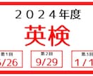 合格までサポート！！英検二カ月で受からせます 有効期限の無い、一生の英語パスポート イメージ1