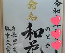 名前詩、命名書。筆文字でお書きします あなたの想いを筆に乗せて。心が温かくなる名前詩は贈り物に最適 イメージ3