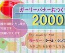 ガーリー・クール・シンプルバナー作ります ガーリー・クール・シンプルなデザインができます♪ イメージ4