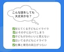 頑張ってもうまくいかないママのお気持ちを聴きます 子育て相談員歴10年／相談実績8000件／元保育士 イメージ2