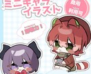 3日以内！ふんわり可愛いちびキャラ描きます 最速で欲しい方に是非おすすめ！ イメージ1