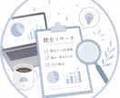 AIで競合リサーチします 競合の強み・弱みをわかりやすく調査してまとめます イメージ1