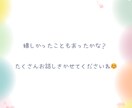 １日チャット対応します 回数無制限☺️悩み・恋愛・雑談、内容はなんでもOK☘️ イメージ5
