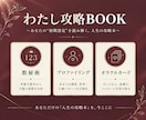 生まれ持った『初期設定』を鑑定します 【限定5名特別価格】数秘×プロファイリングで知る取説 イメージ1