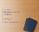 求人票を法令に沿って書き直します 明示義務を満たしつつ、読んで応募したくなる書き方に イメージ1