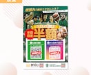 魅せるチラシ、4,000円でお作りします 初回4,000円！手に取られるチラシを3〜5日でお届けします イメージ2